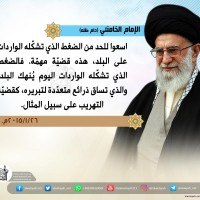 كلمات سياسية